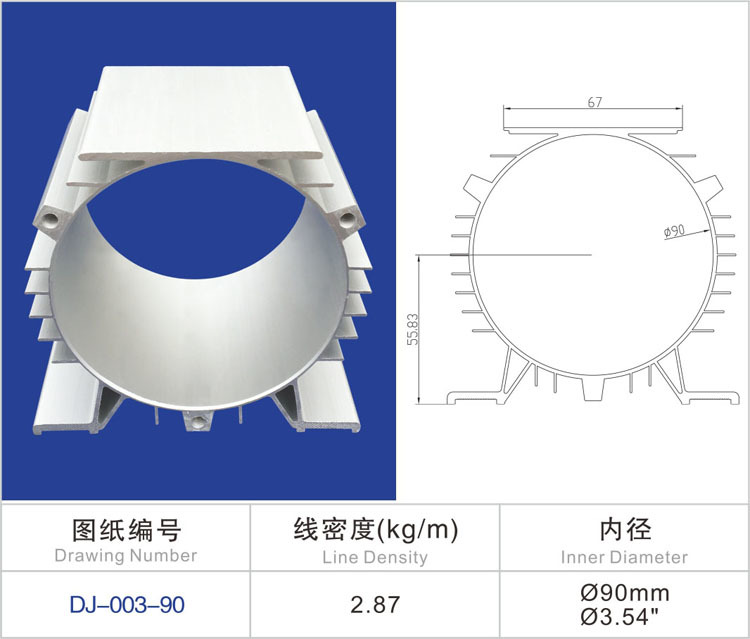 DJ-003-90
