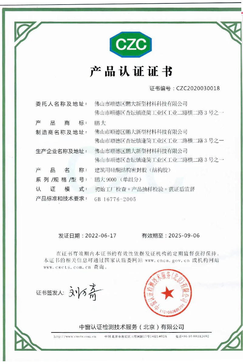 Product certification certificate