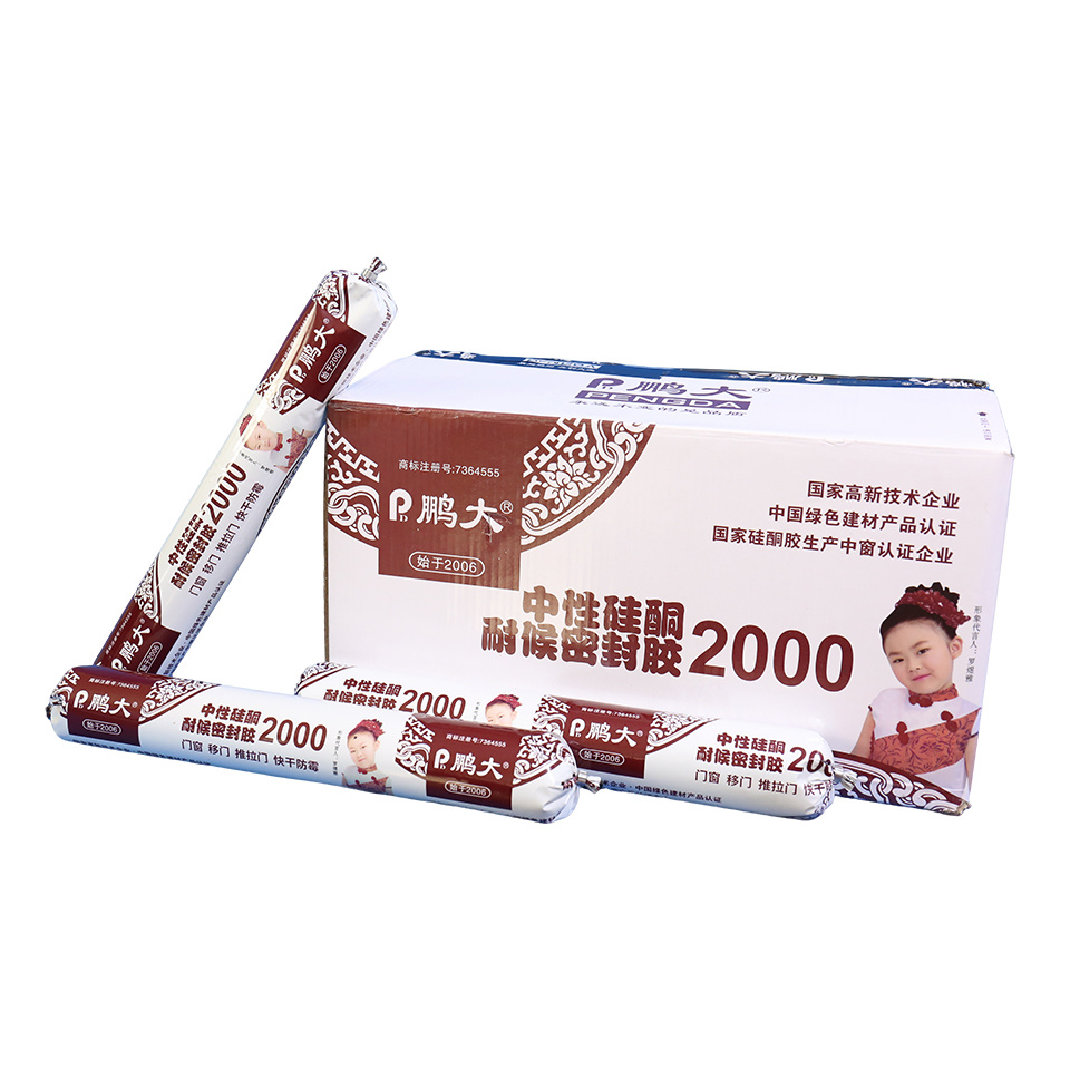 鹏大2000硅酮胶