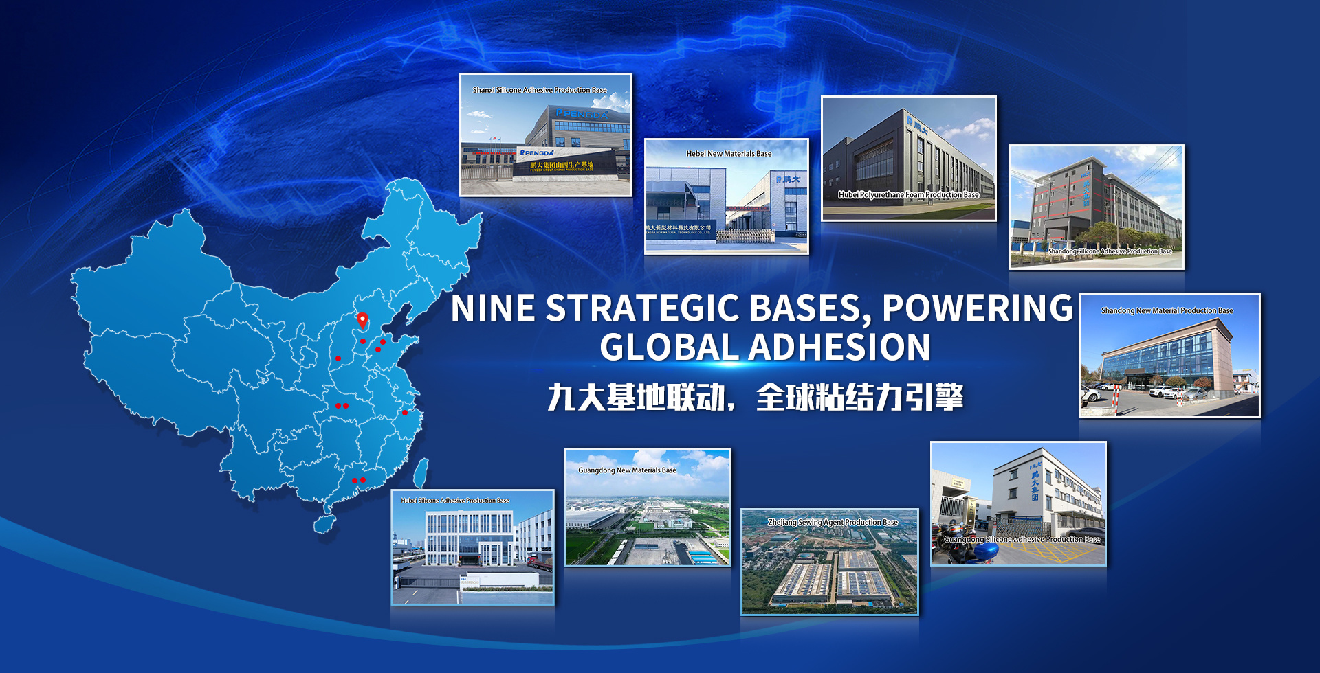 九大工厂
