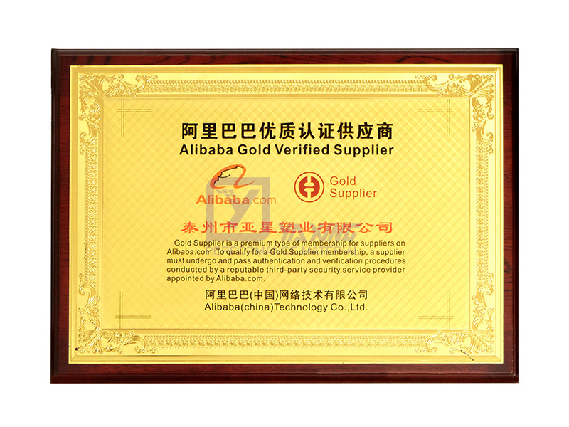 Global Top Supplier by Alibaba-YAXING Plastic Industry Co., Ltd