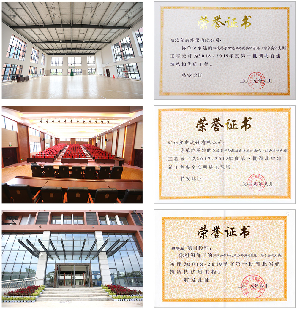 江陵縣勞動就業(yè)公共實訓(xùn)基地（綜合實訓(xùn)大樓）項目