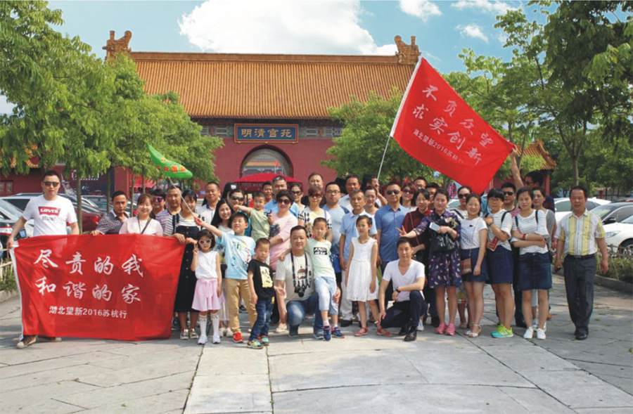 湖北望新2016蘇杭行