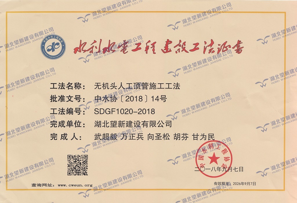 專利工法