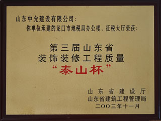 資質(zhì)榮譽(yù)