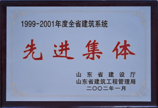 資質(zhì)榮譽(yù)