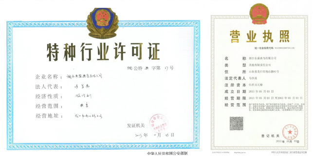 东盛典当