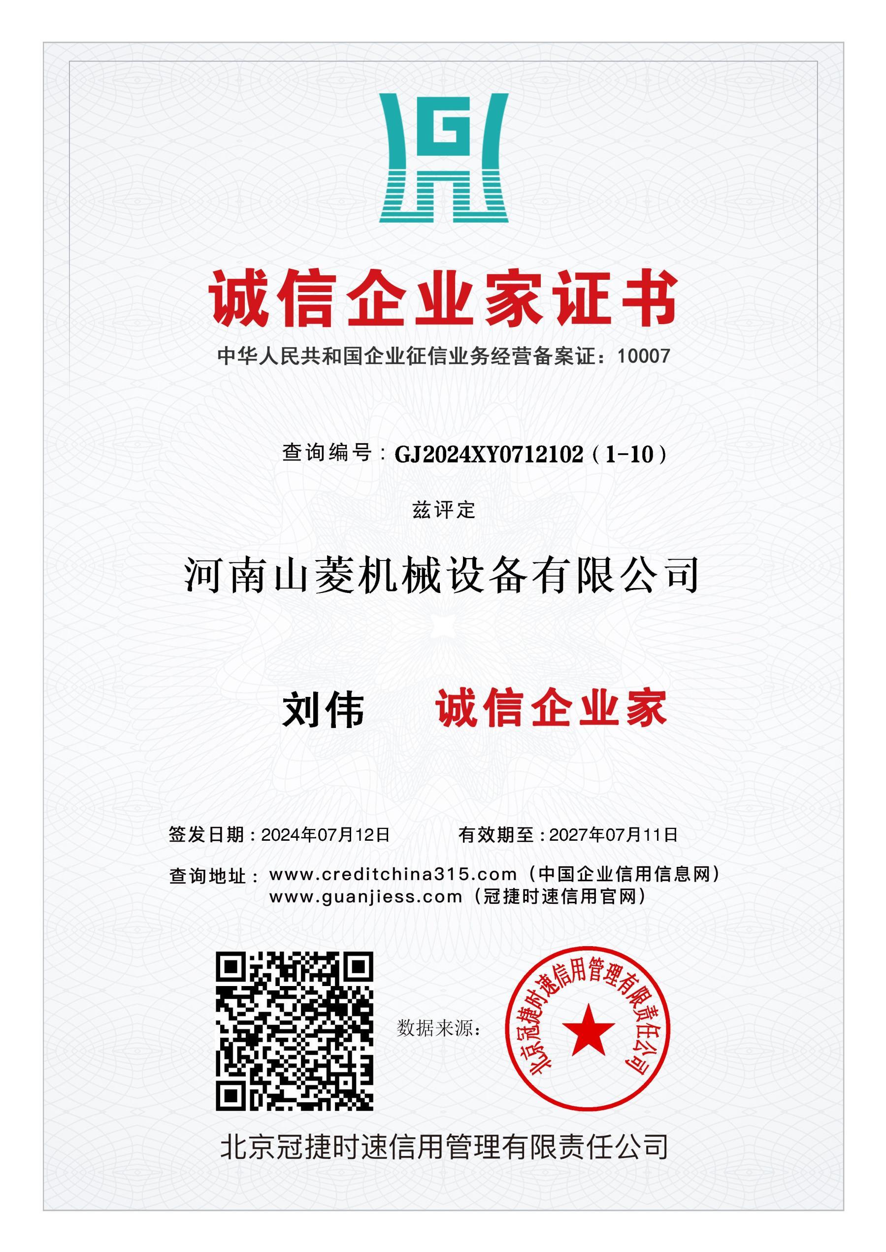 Integrity Entrepreneur Certificate Integrity Entrepreneur Certificate