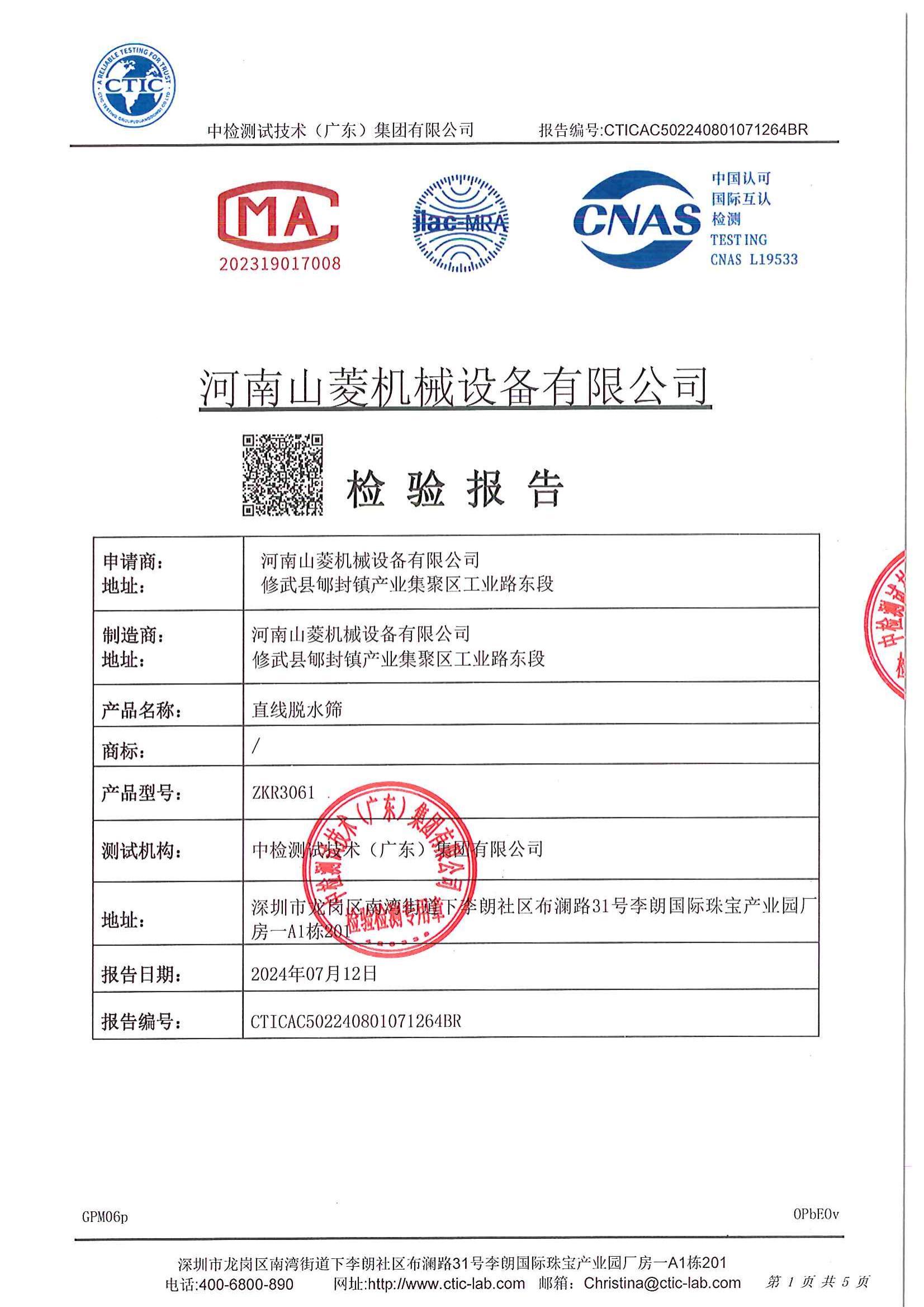Inspection Report of Linear Dehydration Screen Inspection Report of Linear Dehydration Screen