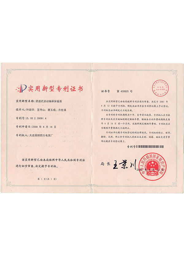 榮譽