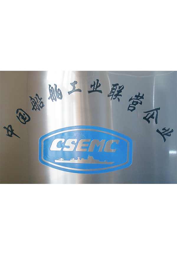 船舶工業(yè)聯(lián)營(yíng)企業(yè) 船舶工業(yè)聯(lián)營(yíng)企業(yè)