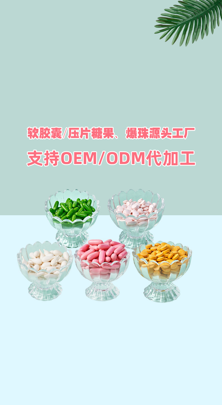 爆珠