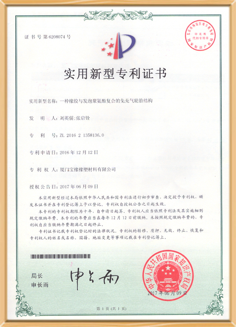 Patent Certificate