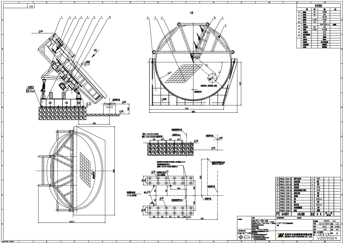 Installation Drawing of VDP7500 Disk Pelletizer