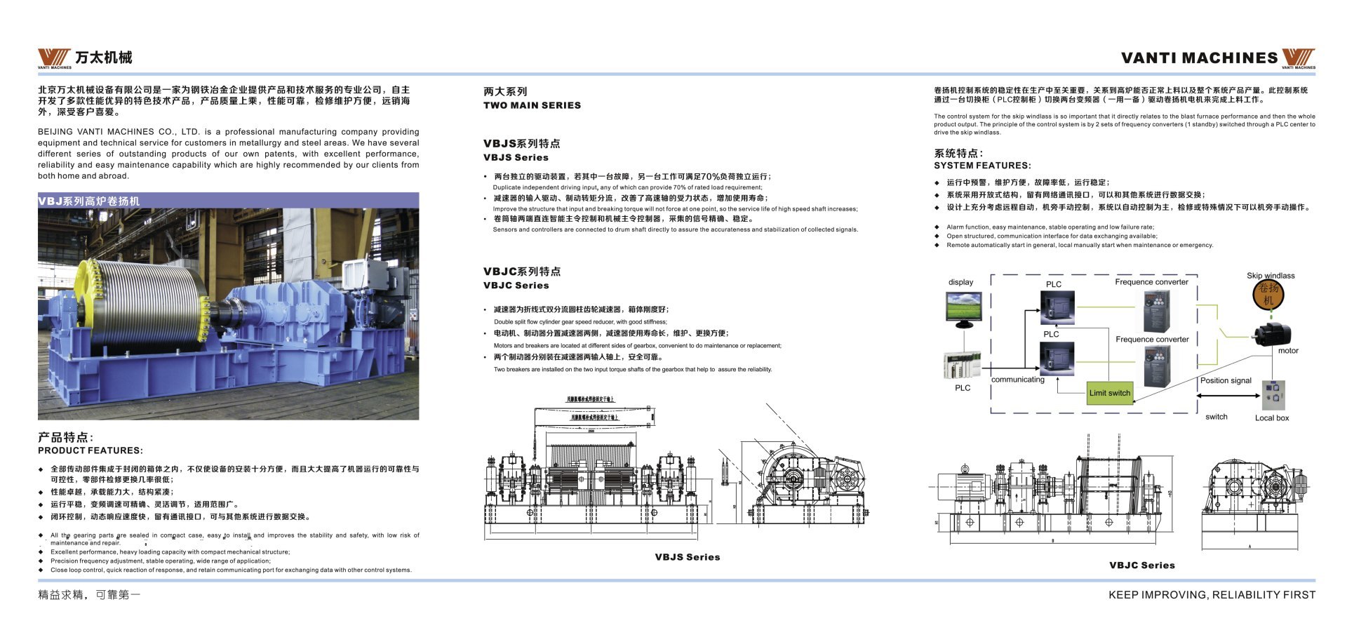 The Sample of Blast Furance VBJ Serie Skip Hoist