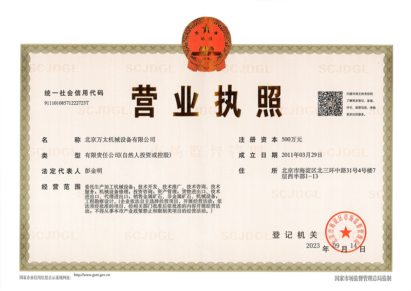 Business License Business License