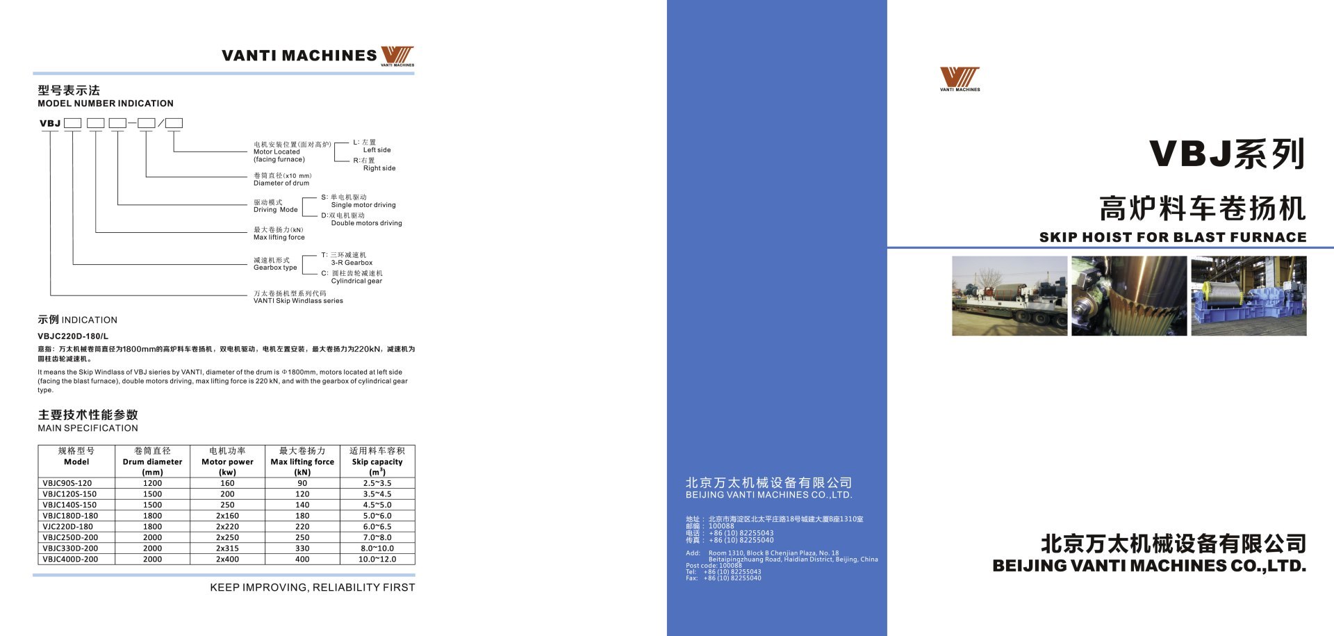 The Sample of Blast Furance VBJ Serie Skip Hoist