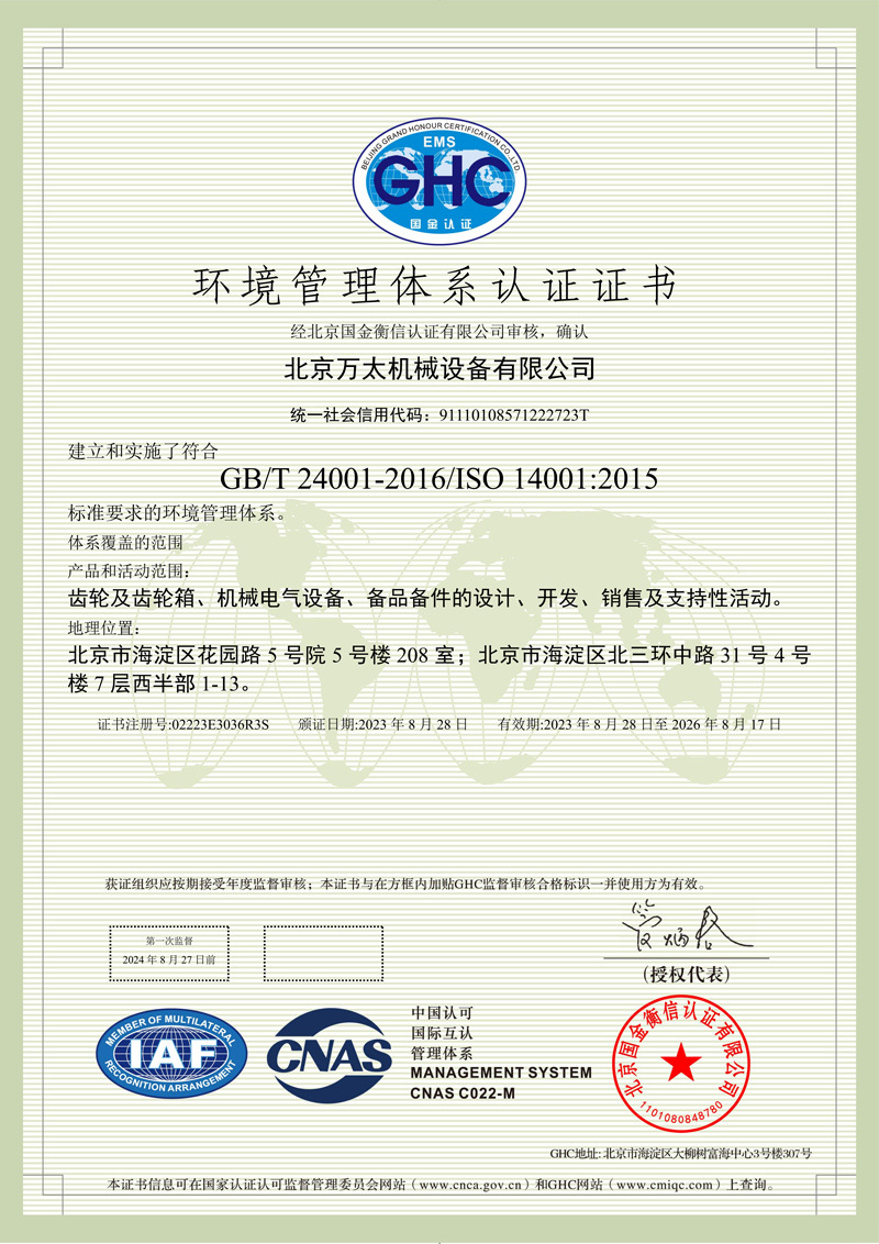 Environmental Management System Certification Environmental Management System Certification