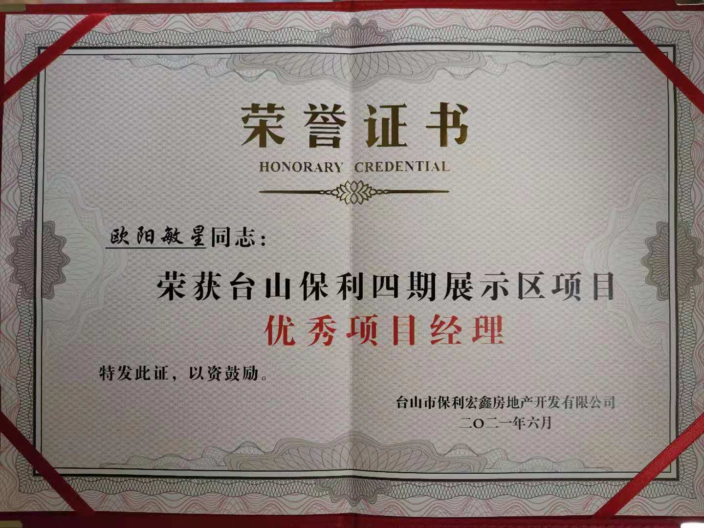 廣東喬本新材料發(fā)展