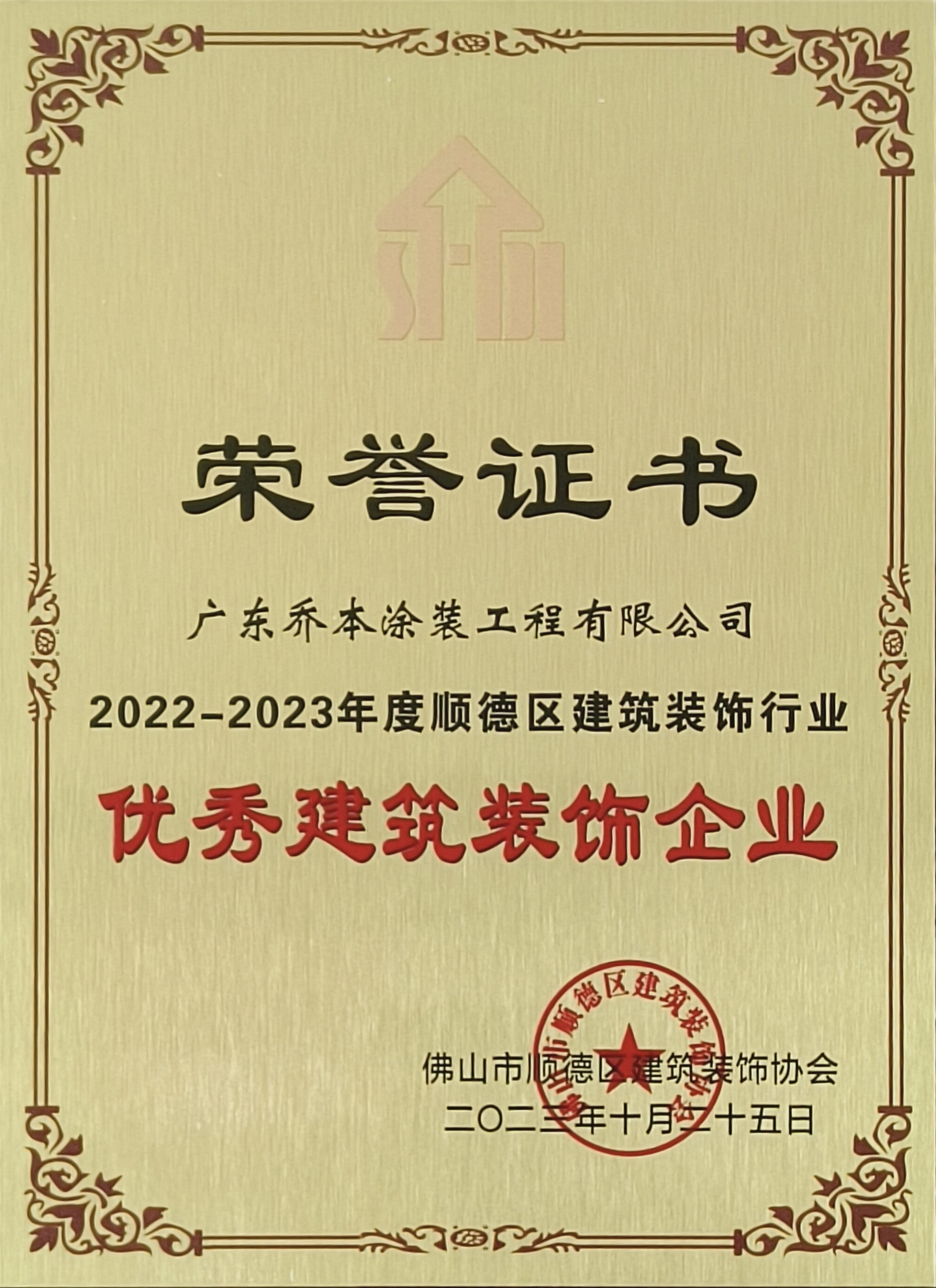 廣東喬本新材料