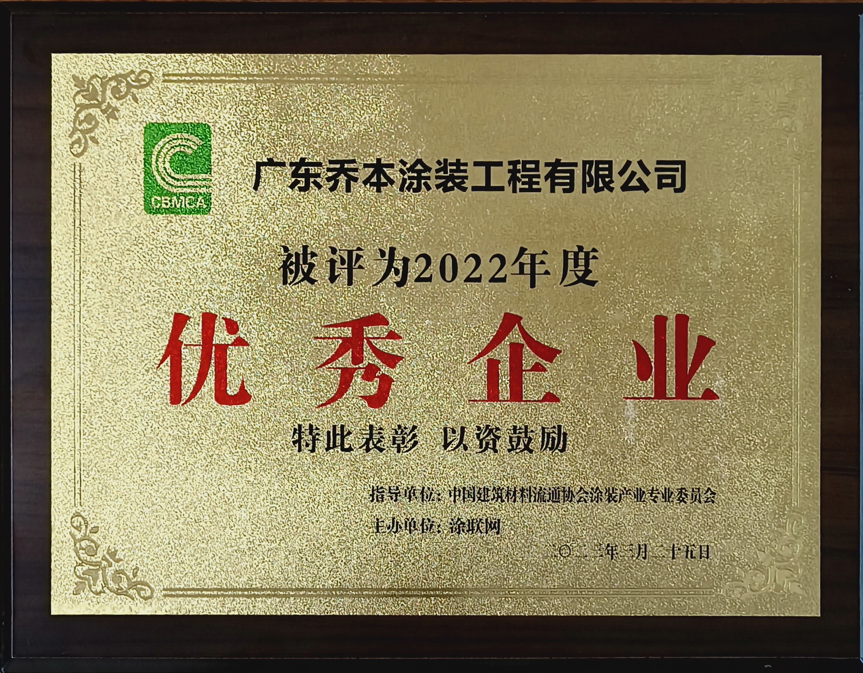 廣東喬本新材料