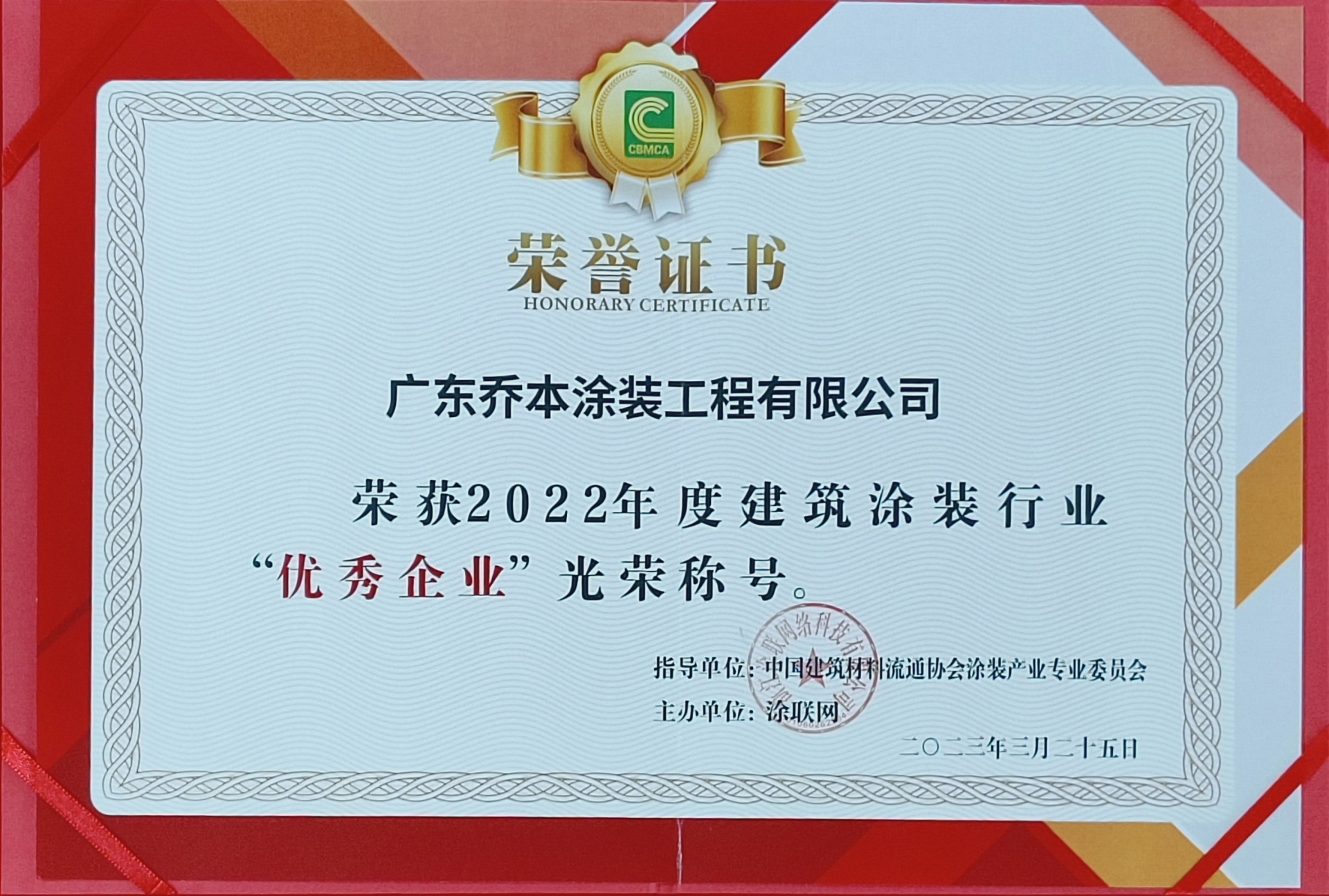 廣東喬本新材料