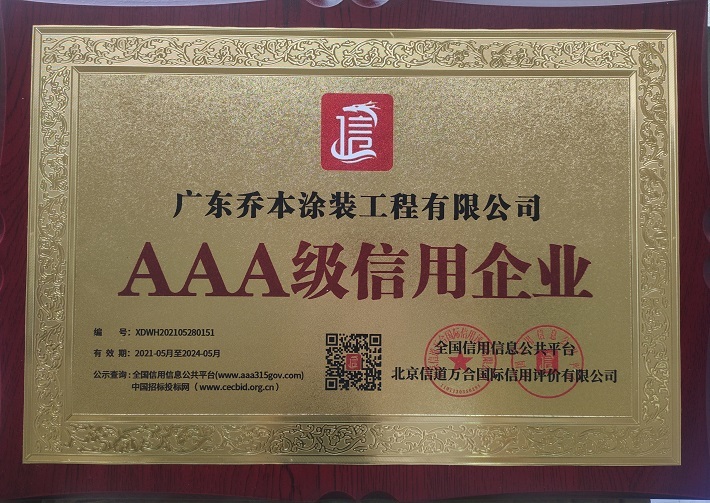 廣東喬本新材料發(fā)展