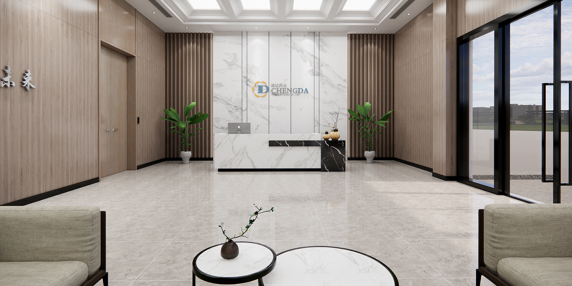 Chengda Pharmaceutical R & D Center 201 R & D Building