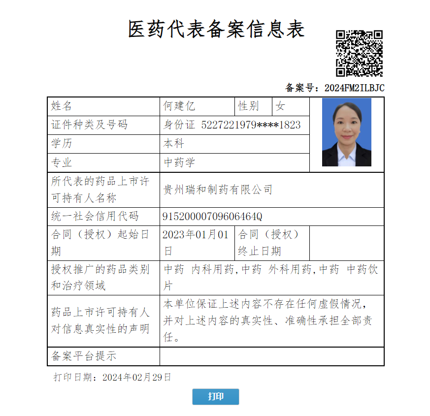 何建億