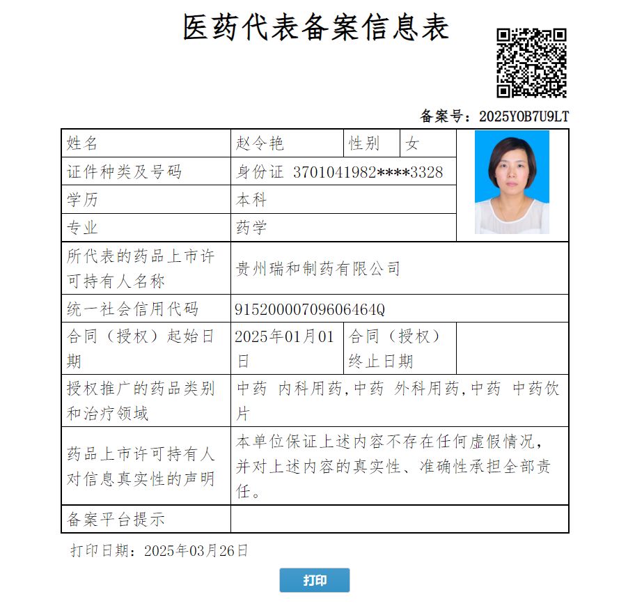 趙令艷