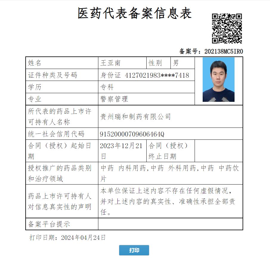 王亞南