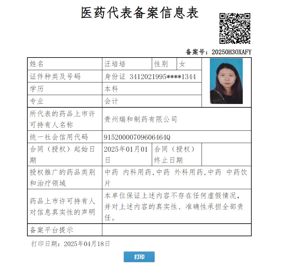 汪培培