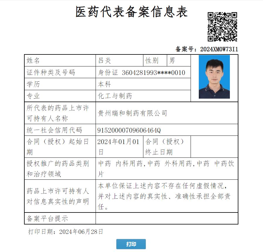 呂炎