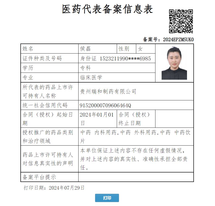 侯磊