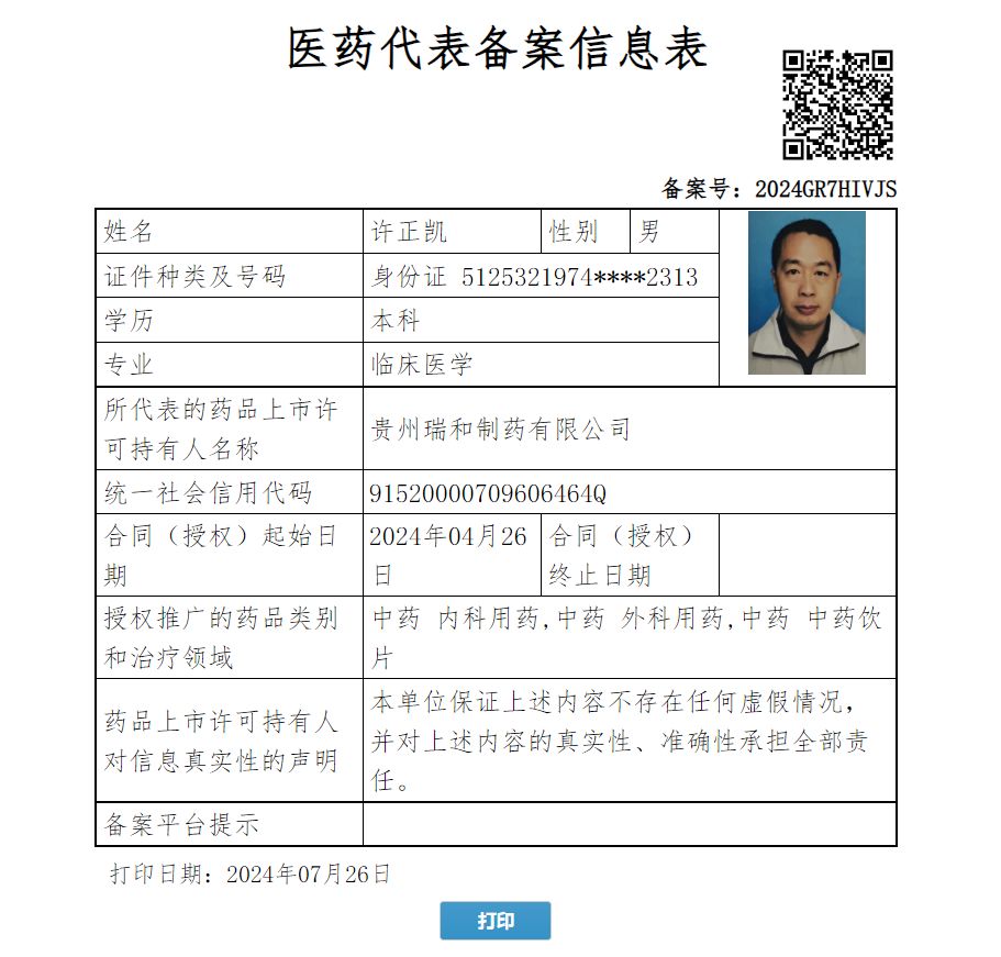 許正凱