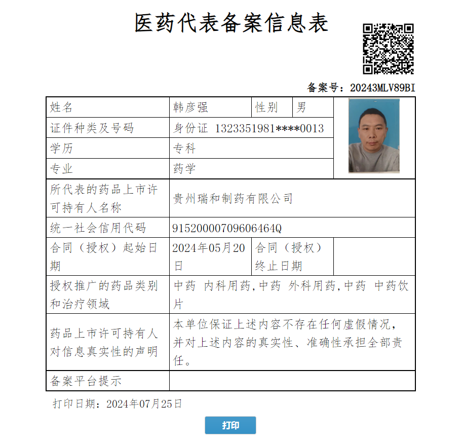 韓彥強(qiáng)