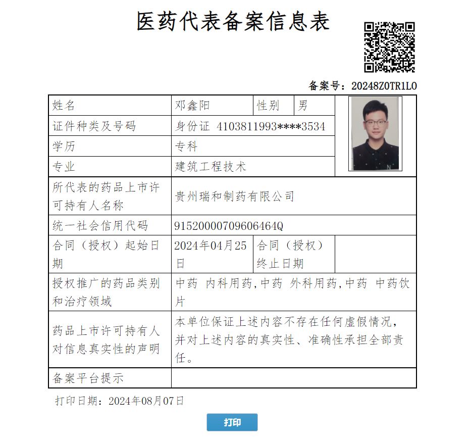 鄧鑫陽