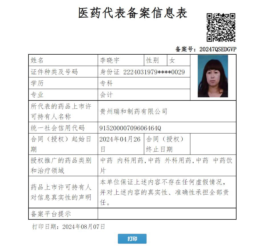李曉宇