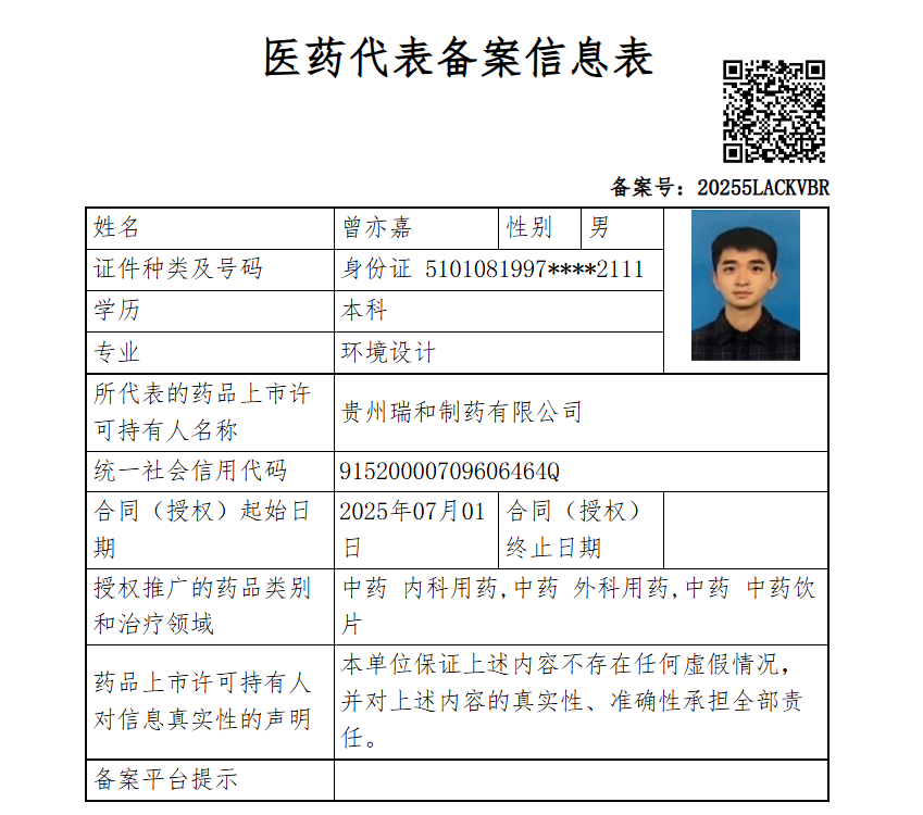 曾亦嘉