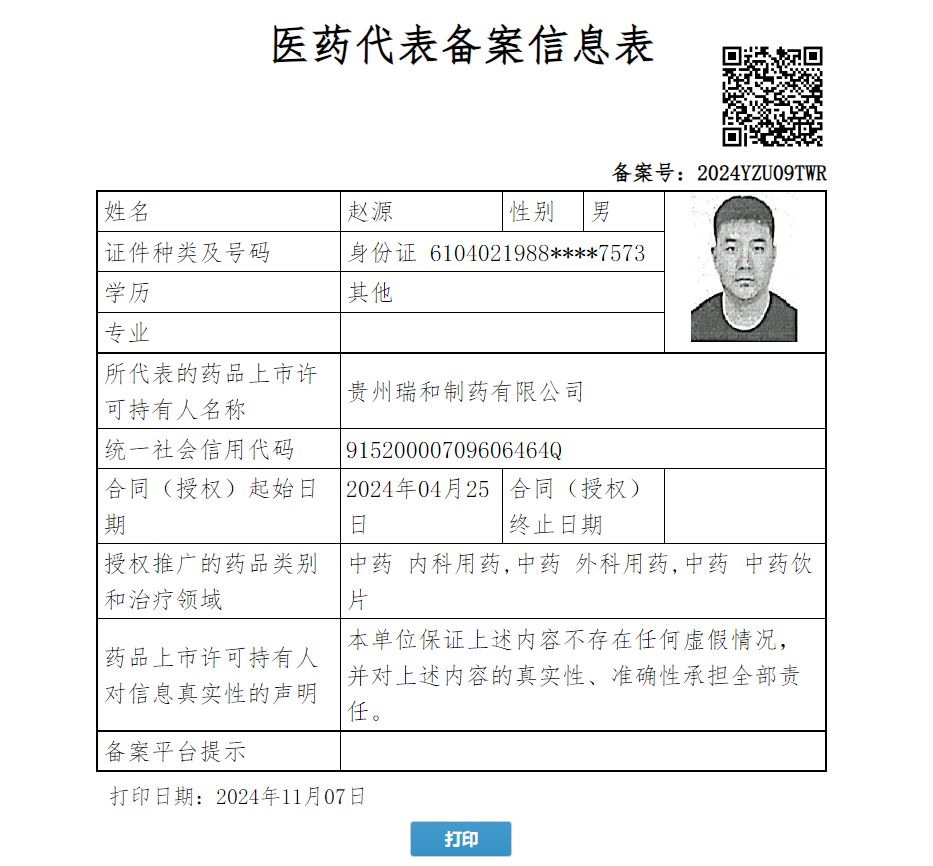 趙源
