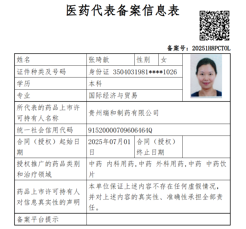 張琦歆