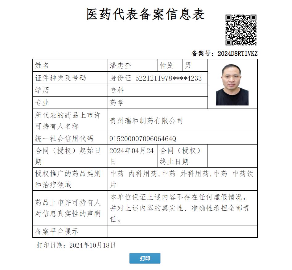 潘忠奎