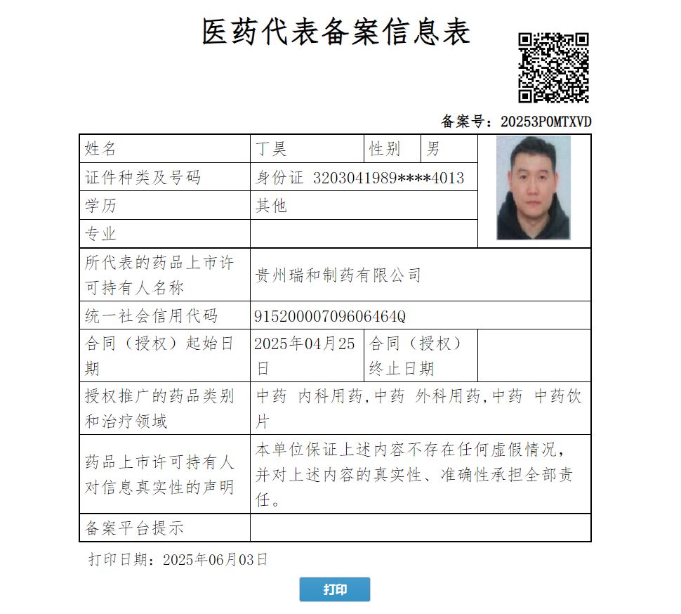 丁昊
