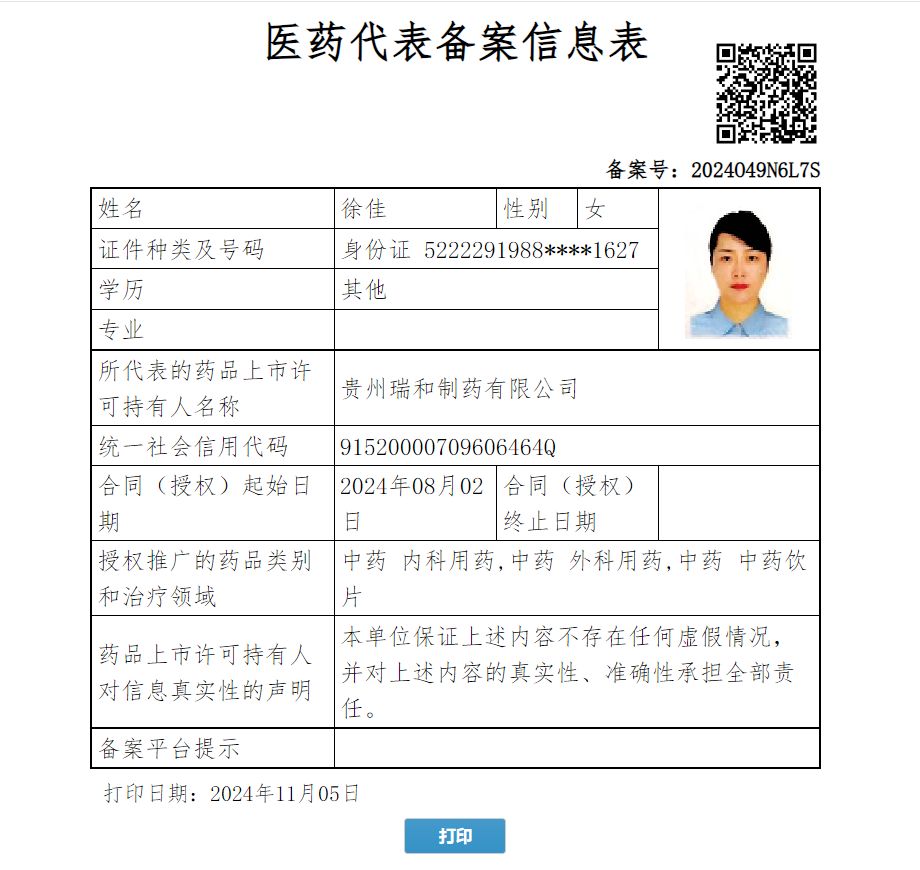 徐佳