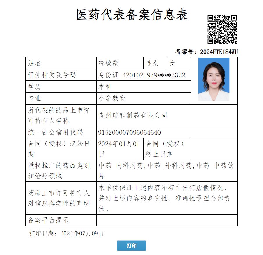 冷敏霞