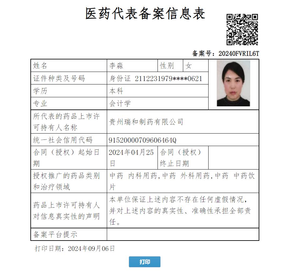 李淼