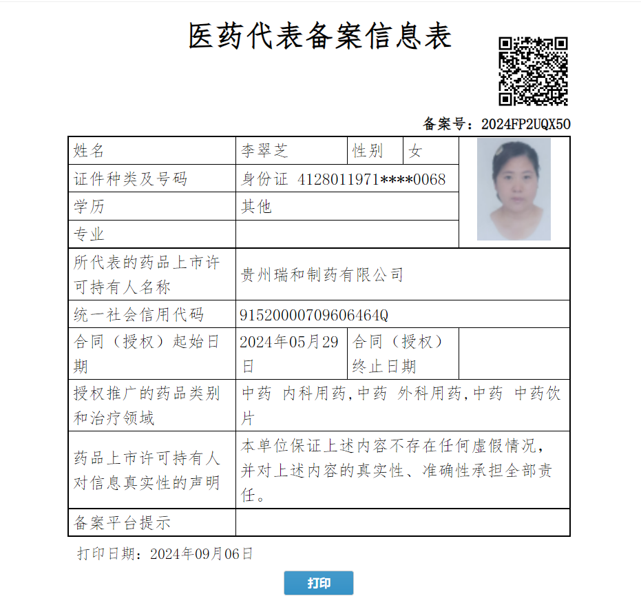 李翠芝