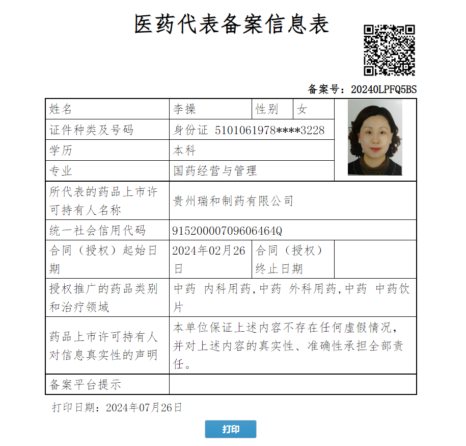 李操