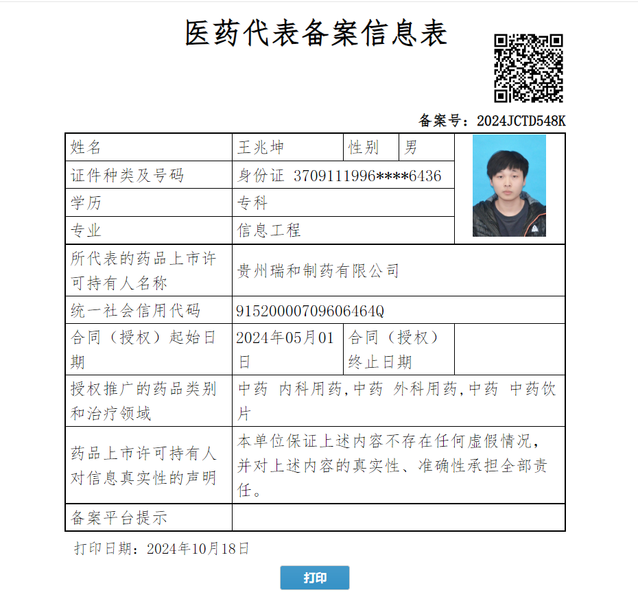 王兆坤