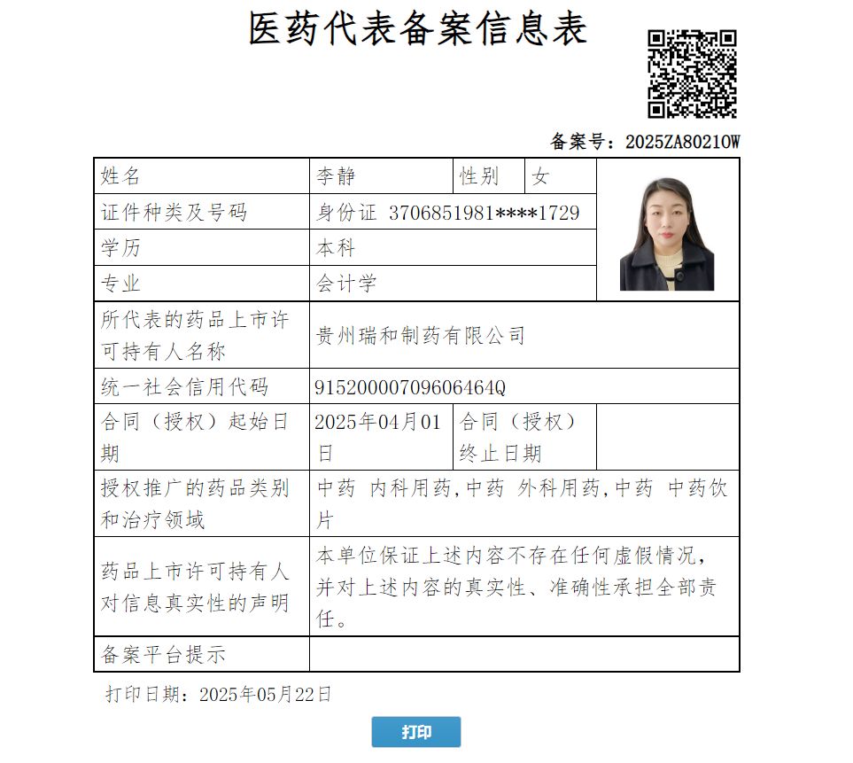 李靜